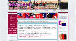 Desktop Screenshot of e-noren.ne.jp